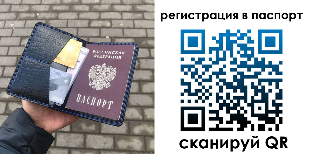 регистрация для школы в Салехарде