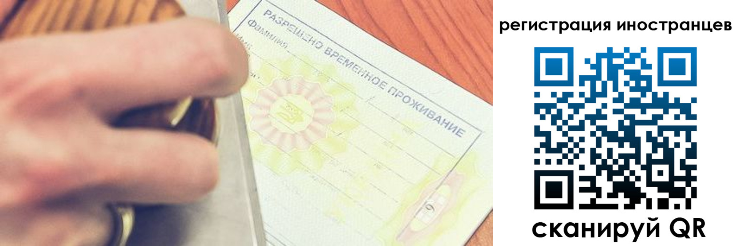 прописка в квартире в Салехарде