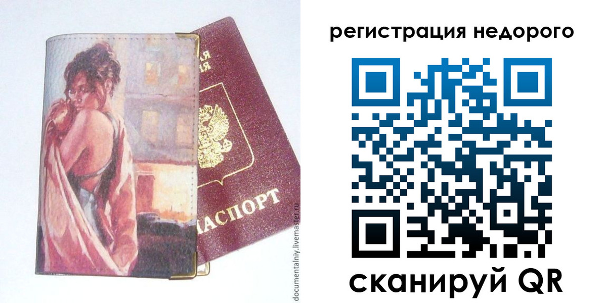 регистрация в Салехарде